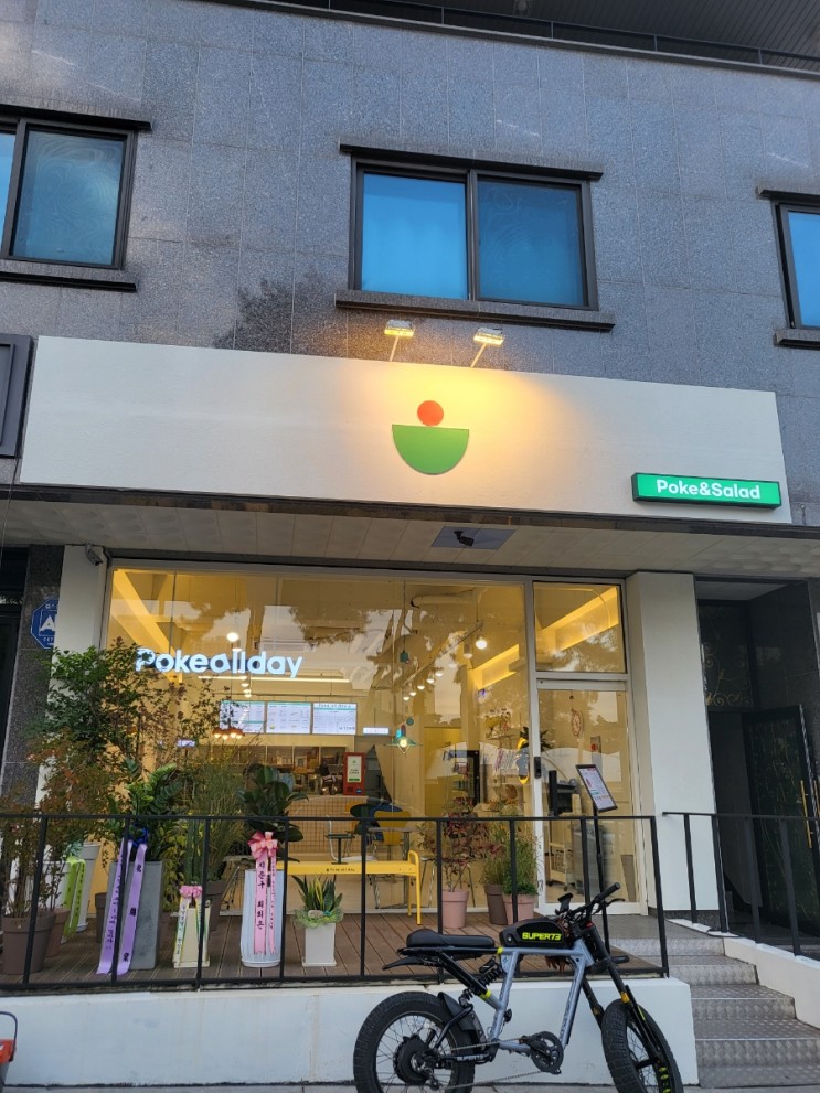 원주 맛집 Poke all day 포케&샐러드