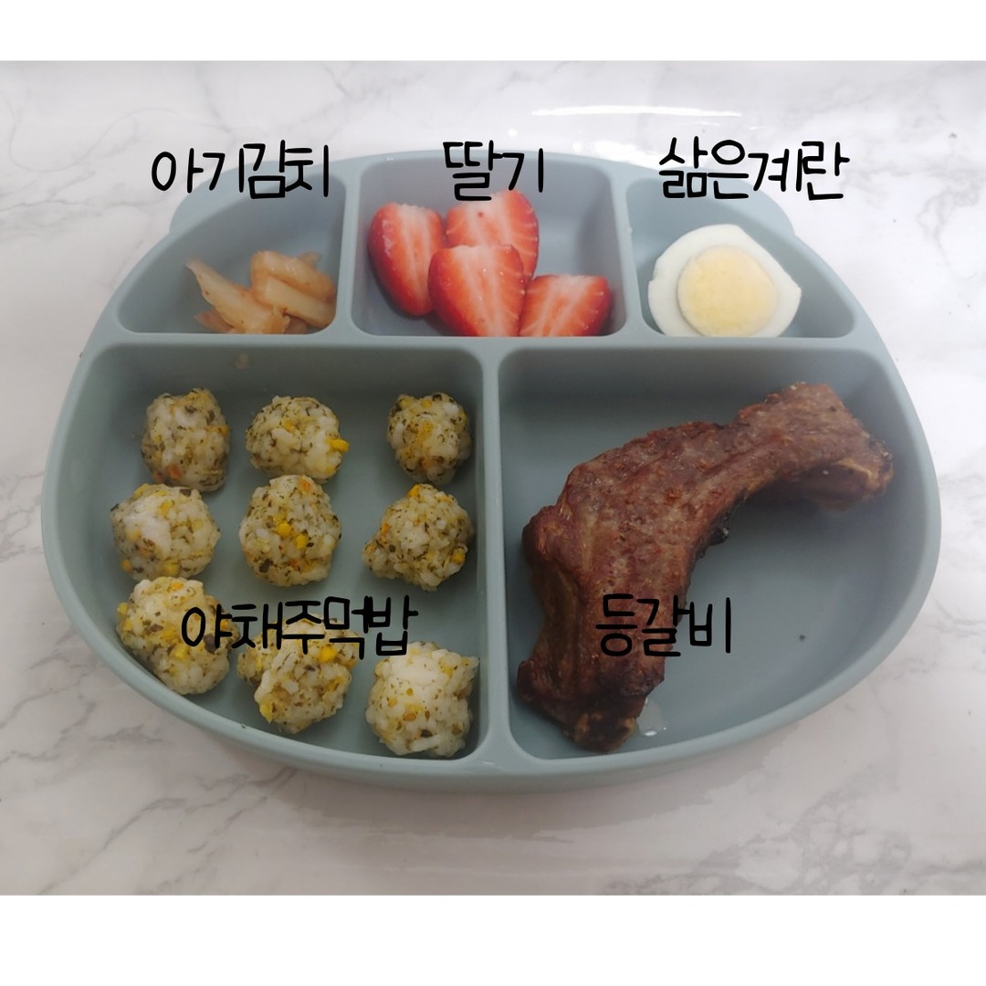 아기김치 + 딸기+ 삶은계란
 + 야채주먹밥 + 등갈비

18개월/46개월 아기식단
시댁에서 주신 삶은계란이랑 딸기
너무많이 주셔서 계속먹어치우는 중
인데 ,아직도 너무 많이 남았어 ❤️

공주님 왕자님 오늘도 클리어✌

#아기식단 #18개월식단🍴 #2살식단 #46개월식단 #4살식단 #남매식단👫