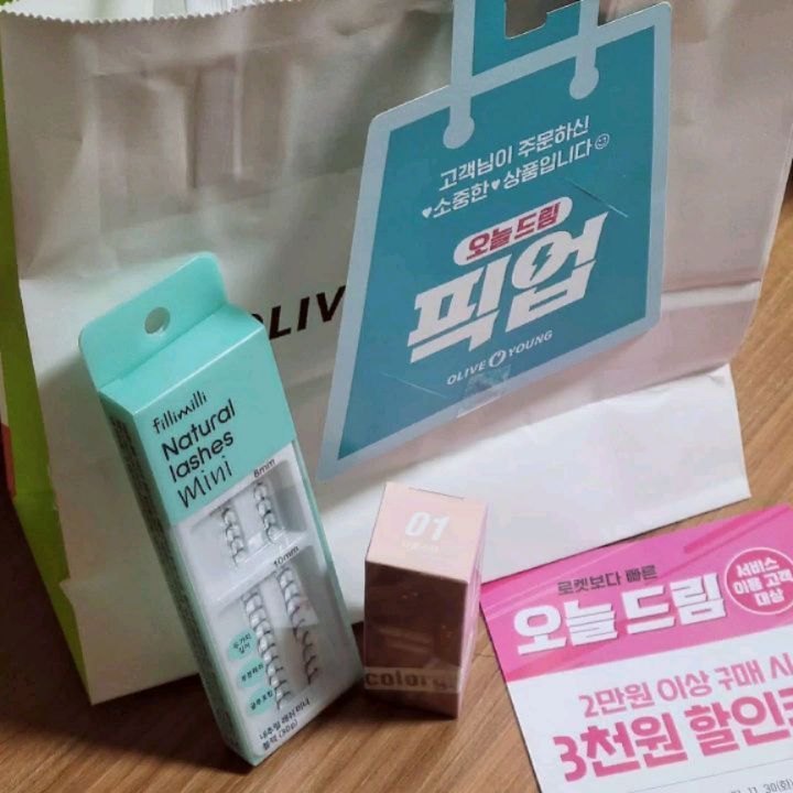 통학 왕복 4시간, 올리브영 오늘드림이 행복하게 🌞드림!

지루하고🥱 피곤한😪 통학시간 설렘💖으로 기쁨 가득하게 만들어주는 오늘드림 픽업 서비스✉!

들고오는 내내 설렘 가득! 행복 가득!

#올리브영 #오늘드림 #블프에도_오늘드림
#오늘드림만5번째
