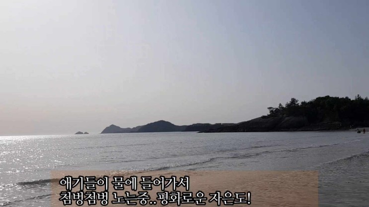 신안 가볼만한곳-신안 백길해변