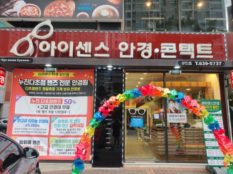 대구 상인동 안경점추천:) 가격이 저렴한 아이센스 안경 _ 상인점