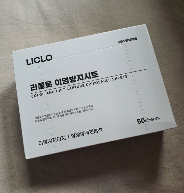 먼지흡착, 이염방지에 좋은 꿀템 추천 리클로 이염방지시트