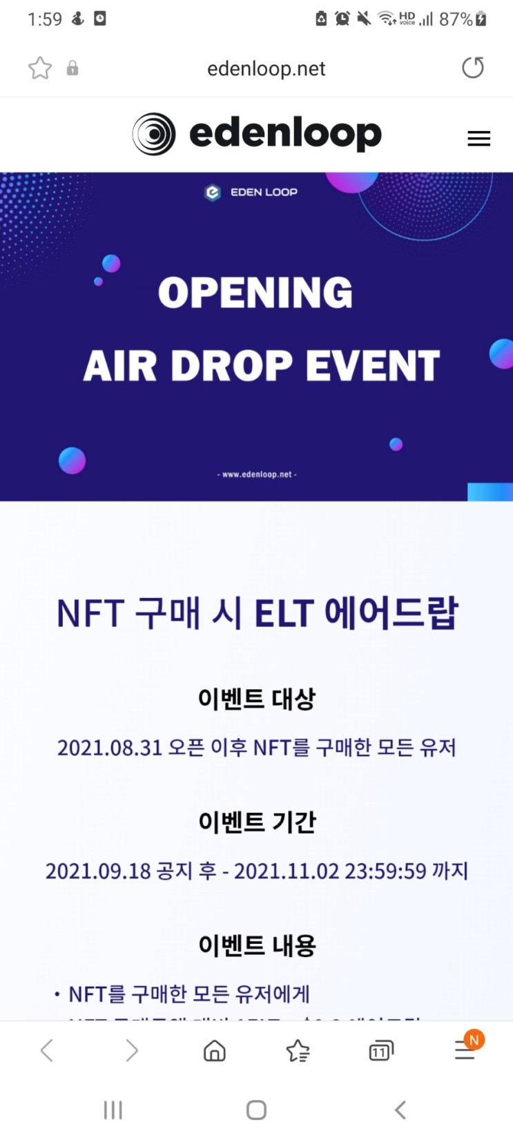 nft메타버스 에덴루프