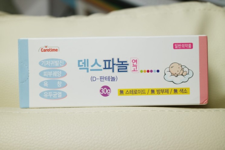 비판텐 저렴이버전!! 덱스파놀