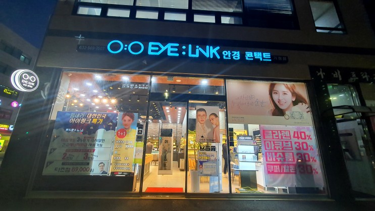 안경점후기/아이링크안경콘택트/가정점/선글라스저렴한곳/안경테할인행사중/콘택트렌즈/고글선글라스/아이링크안경점/선글라스할인행사/긴급재난지원금사용가능/이음카드3%추가할인/친절한안경점
