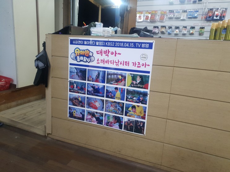 소래바다낚시터/랍스터낚시/소래포구/랍스터낚시터/소래낚시터/인천낚시터추천/슈퍼맨이돌아왔다촬영지/대박이바다낚시/낚시데이트/데이트코스/밤낚시/내돈내산후기/솔직리뷰