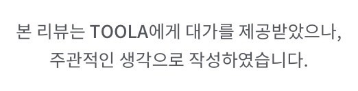 툴라 발보습 풋크림 후기