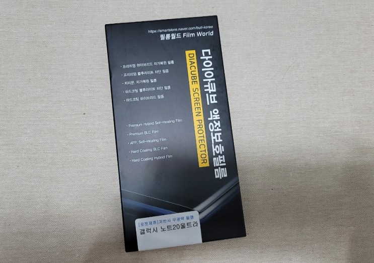 지문방지필름! 다이아큐브 액정보호필름