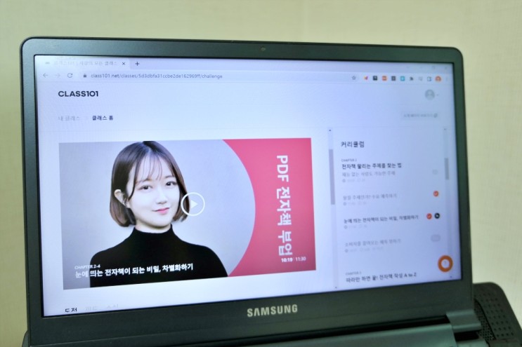 PDF 전자책 만들기, 패시브인컴을 위한 실전팁 강의