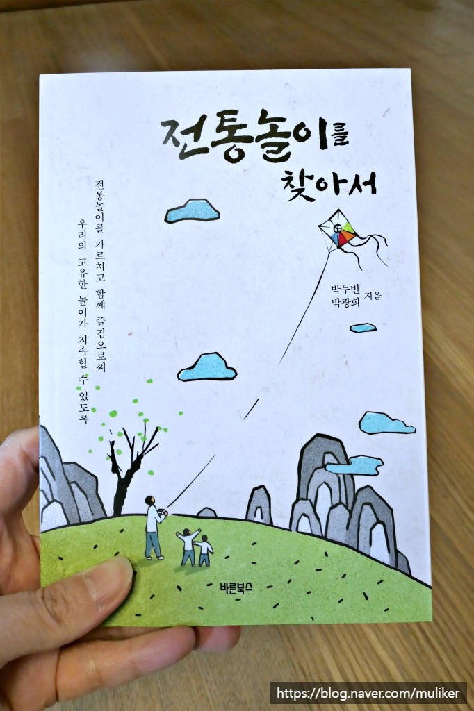 <전통놀이를 찾아서> 삼대가 함께하는 오징어게임 속 딱지치기