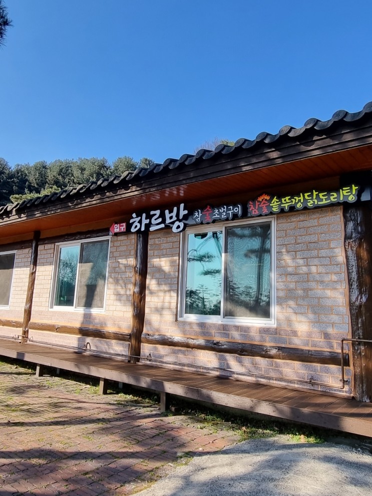 경기도 여주 가볼만한 곳: 숲을 그리다 하르방 리뷰