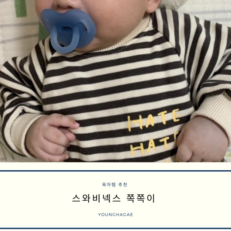 [육아템 추천] 스와비넥스 모유촉감 올실리콘 쪽쪽이 찐 사용 후기
