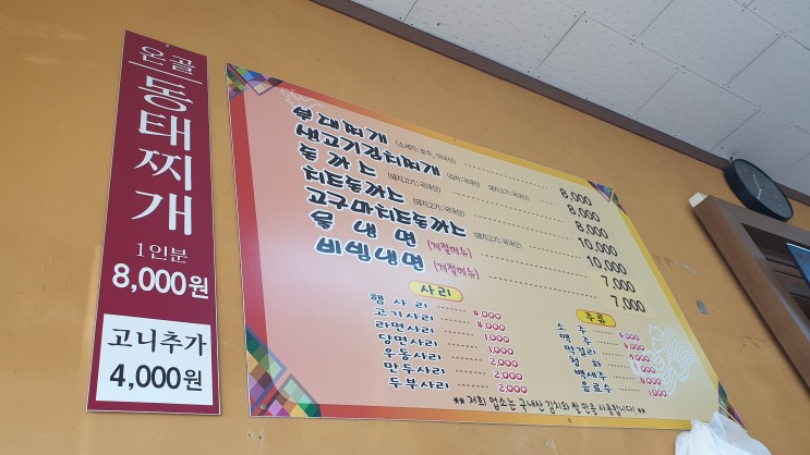 경기도 파주시 찐 맛집.. 여기서 뜻밖에 인생돈가스를 만남 - 온골부대찌개 / 파주 벽초지수목원 근처 맛집