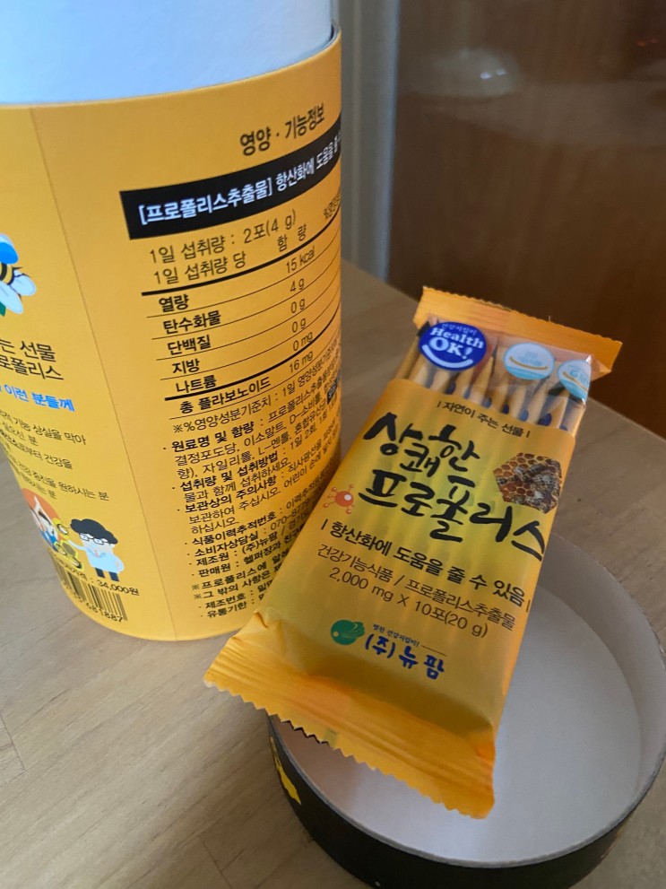 항산화,구강건강에 도움되는 게 모두 모였다! 프로폴리스분말 상쾌한 프로폴리스 리뷰