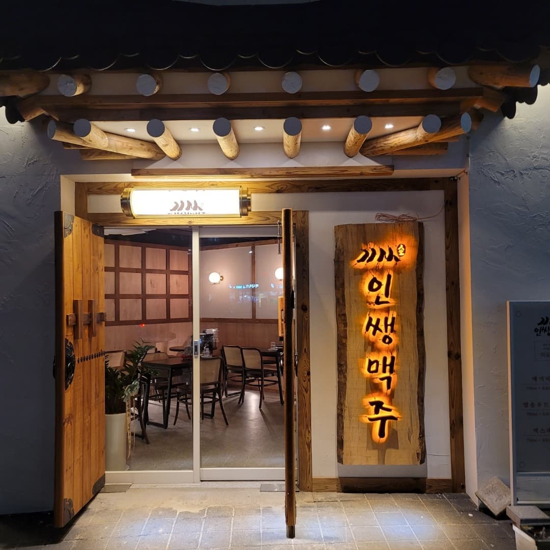 #인쌩맥주화성봉담점 남편과 한번씩 가기시작했디.
#살얼음맥주 완전 대박🎃
#늦게가면 자리 없어요.
#다들난리남
집근처에 맛나게 한잔 할 수 있는 곳이 생겨서 
넘 넘 좋아요.
안주도 완전 맛나요~😍