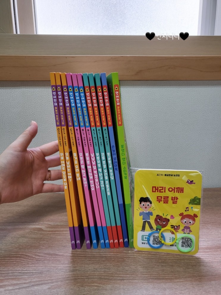33개월 언어발달, 언어천재 말놀이 세트 즐겁게 놀아요.