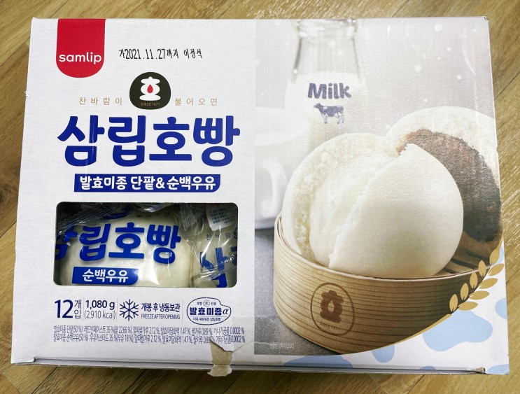 [내돈내산] 삼립호빵 (단팥호빵, 우유호빵)