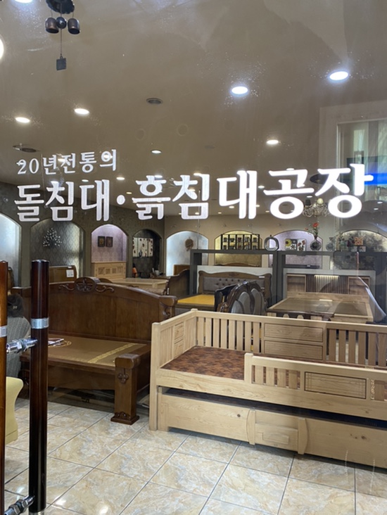 김해 케이씨신세계 흙침대 돌침대 맞춤제작 공장 쇼파구매후기