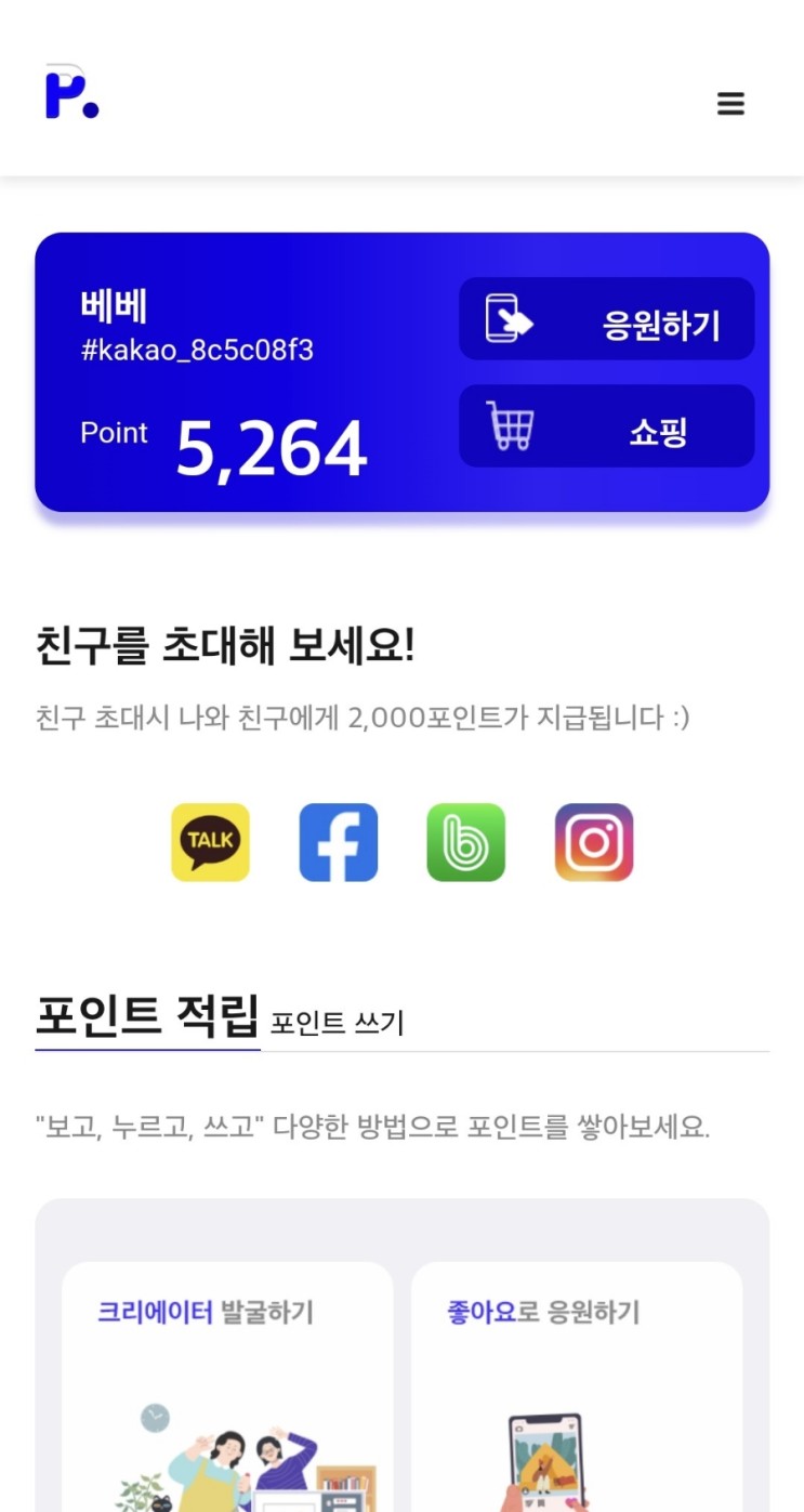 #포인튜브 #애견커뮤니티 #애견유튜버 #인스타마케팅 #저렴한마케팅 #블로그홍보 #인스타홍보 #홍보마케팅 #홍보하는법