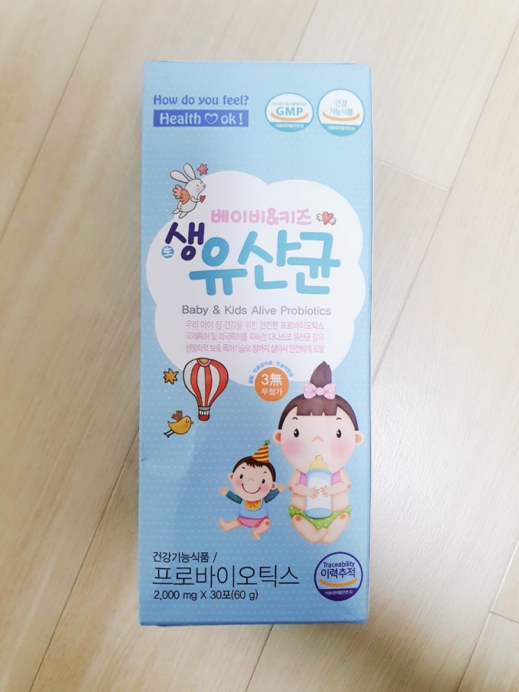 엄마 유산균 주세요! 맛있고 잘녹는 베이비&키즈생유산균