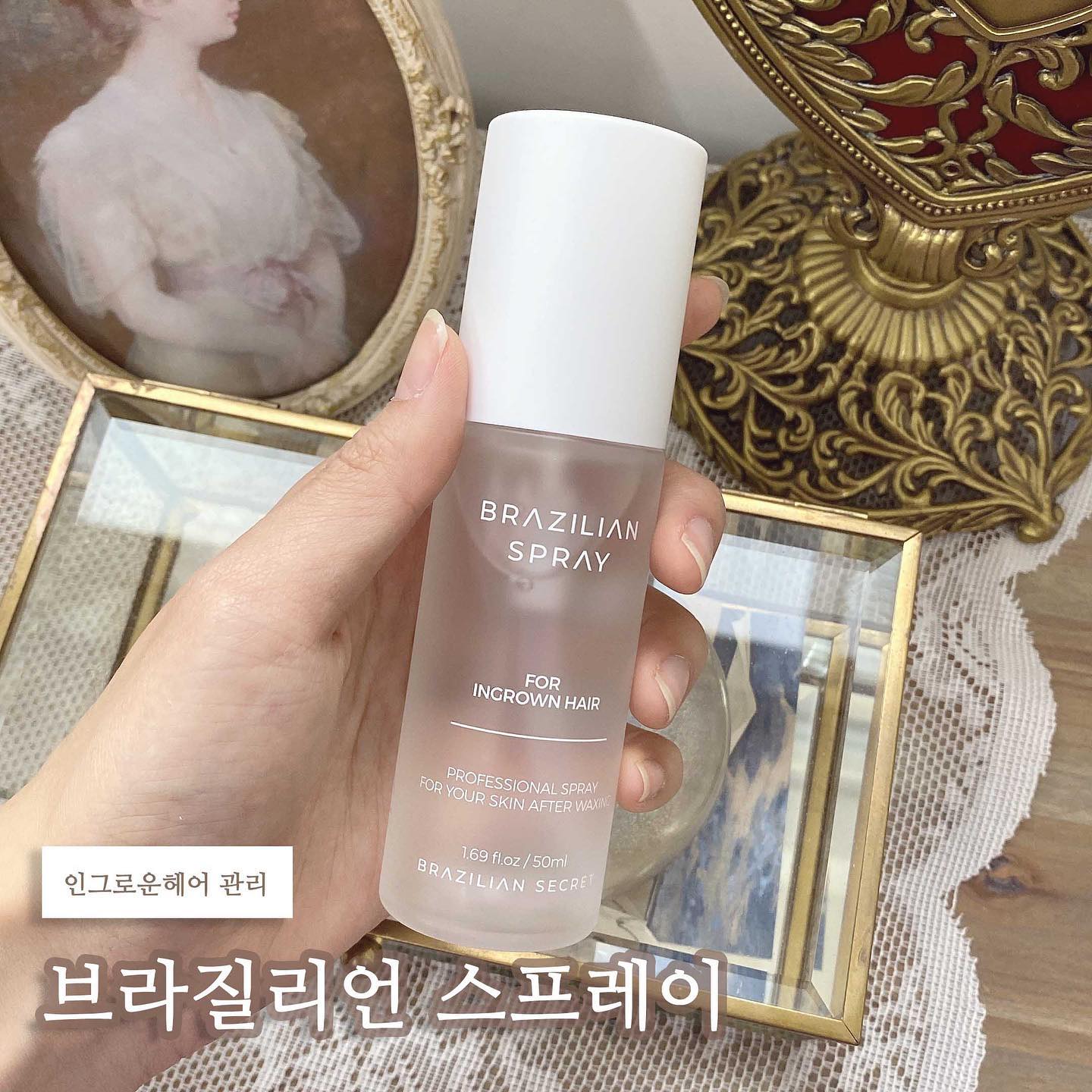 .
브라질리언 왁싱후 
인그로운 헤어 관리는 [브라질리언 스프레이]❤️
-
깔끔한 패키지와 한손에 쏘옥 들어오는
휴대하기 좋은 사이즈!
브라질리언 인그로운 헤어 애프터케어 
브랜드 1위 답게 모든것이 마음에 들었던 제품이에요.

각질과보습 관리를 한번에!❤️

-
👇프로필 아래 하단에 블로그👇
블로그 방문하시면 더욱 자세한 제품 후기 확인 가능해요!
#브라질리언스프레이 #왁싱 #Y존케어 #인그로운케어 #인그로운헤어 #브라질리언