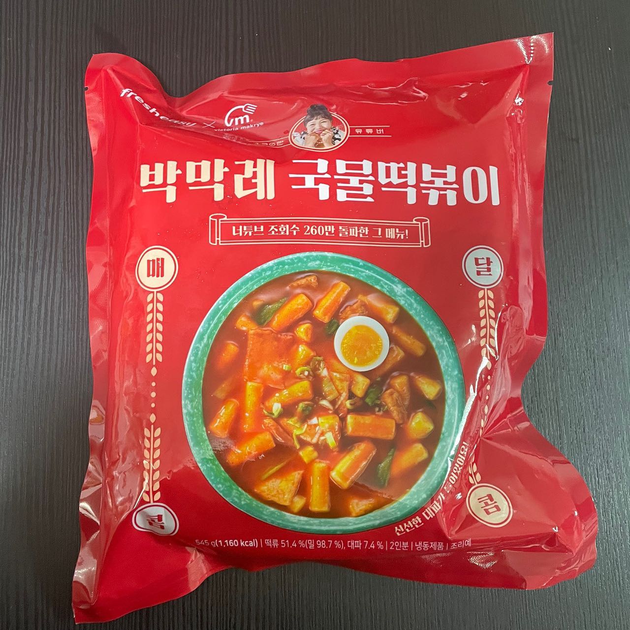 #박막례국물떡볶이 
#cu편의점 
편의점갔다가 새로 들어온거같길래 사왔지롱✌🏻
생각보다 맛있음!! 기대는 별로 안하고 먹었는데 굿굿 맛있음 또사먹을거임ㅋㅋㅋㅋㅋㅋ
#편의점음식 #편의점떡볶이 #박막례할머니 #떡볶이 #국물떡볶이 #매콤달콤 #cu편의점떡볶이 #추천 #편의점음식추천 #맛스타그램 #먹방 #먹리뷰 #맛리뷰 #먹스타그램 #맞팔 #맞팔해요 #선팔하면맞팔 #먹팔해요