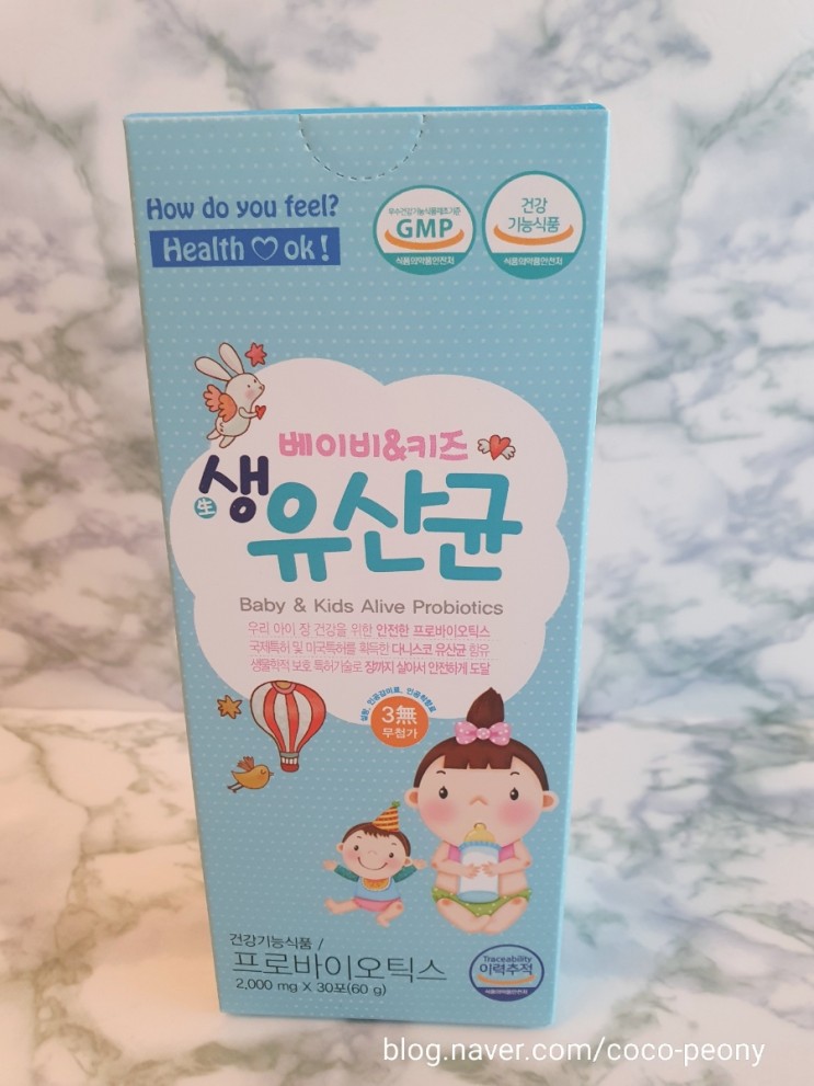 [ 헬퍼장 ] 베이비앤키즈 생유산균 으로 아기장건강과 면역력을 지키세요.(ft.물에도잘녹아요)