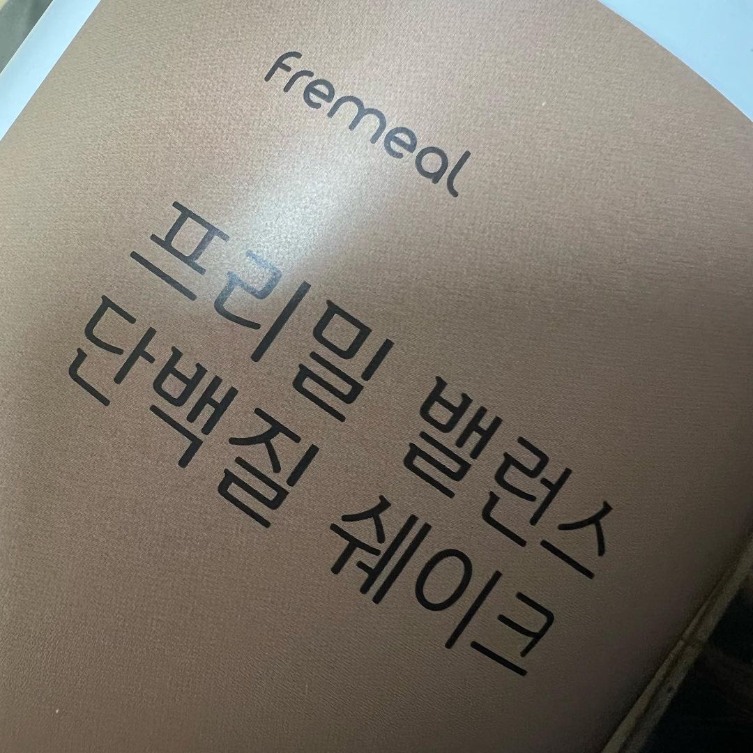 “#협찬 💚프리밀 밸런스 단백질 쉐이크 대용량💚 ✨대용량 출시 ✨국내산 서리태 ✨현미 크런치 함유로 식감과 포만감 ✨카카오닙스 첨가로 고급스러운 맛 ✨설탕대신 스테비아 사용해 낮은 칼로리 요즘 헬스장을 다닌지 얼마 되진 않았지만 야식을 줄이는 등…”