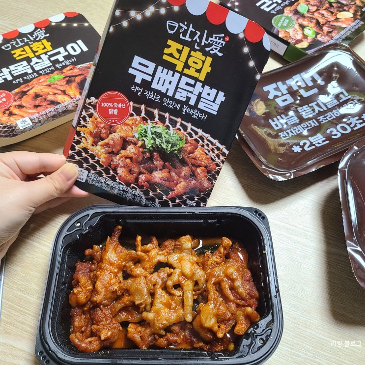 간단술안주/냉동안주 홈술/한잔애
