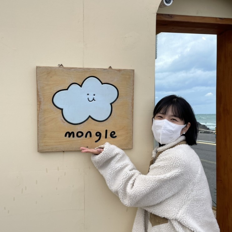 [제주구좌카페] 몽글몽글한 몽글