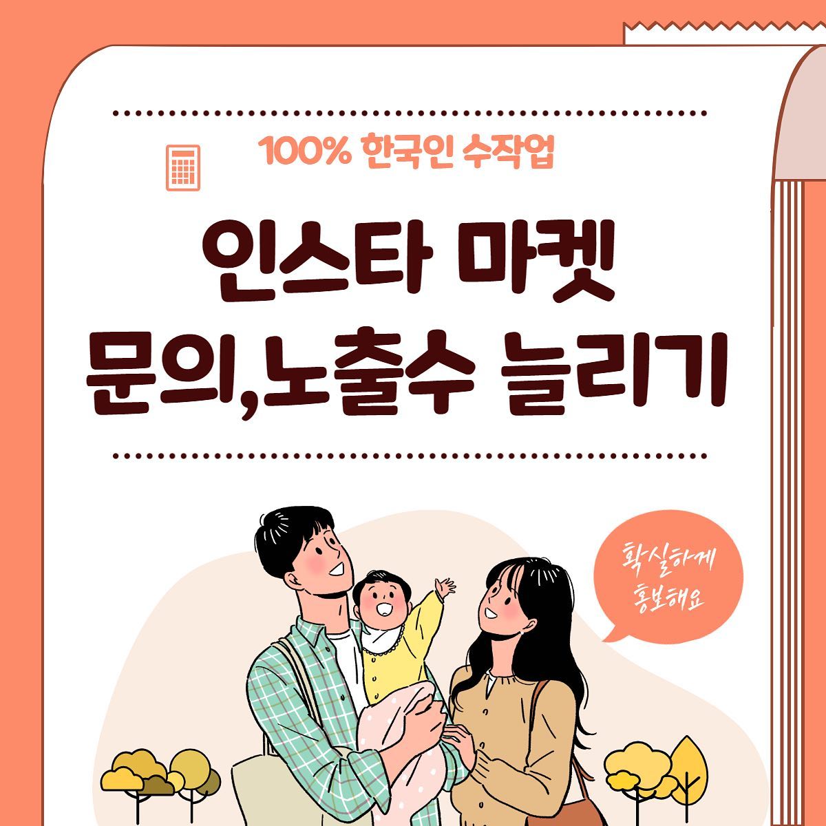 열심히 모델구해서 이쁘게 피드에 올렸지만 
내프로필에 사람들의 유입이 전혀 진행이 안되는 상황 ..🧐🧐
해시태그로는 부족한 노출량 

몇번의 클릭으로 최저의 비용으로 
최고의 홍보효과를 ✨

마음편하게 일에 집중하고 👀
마음편하게 잠에 들고 🌙 

팔로우미는 사장님들의 
마케팅 고민 _ sns마켓 홍보 고민 
덜어주기 위해 존재✨