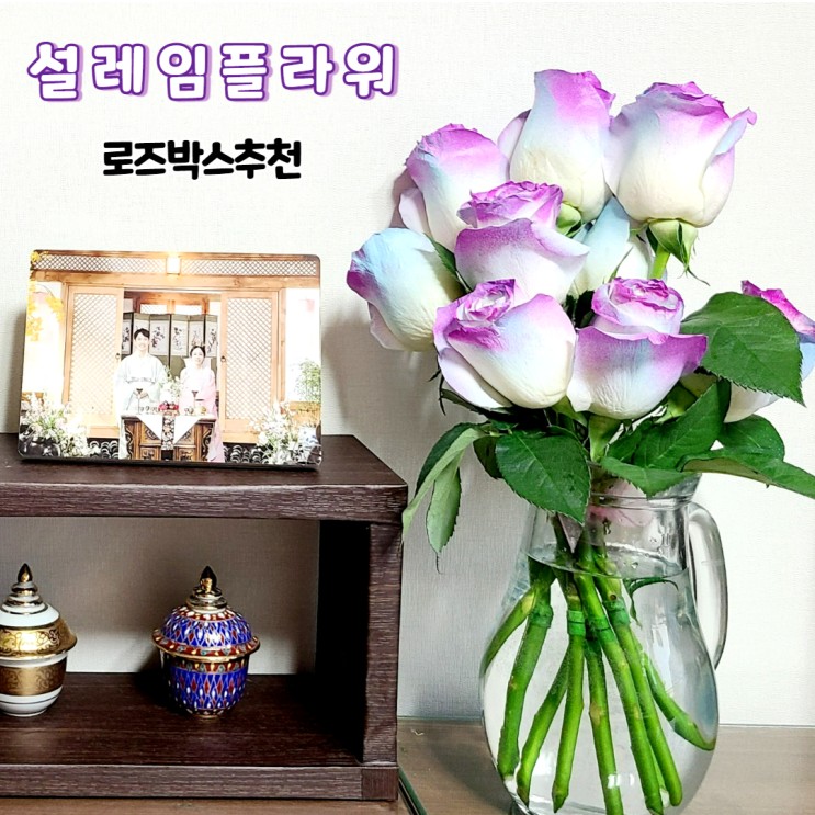 저의 생일꽃다발은 예쁜 장미 꽃으로 당일배송 받았습니다