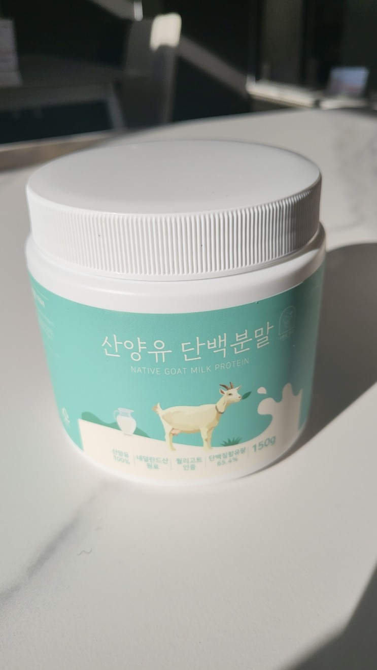 [산양유 단백질] 나만의 건강 by 설리마켓 산양유단백질 분말 추천 합니다!!