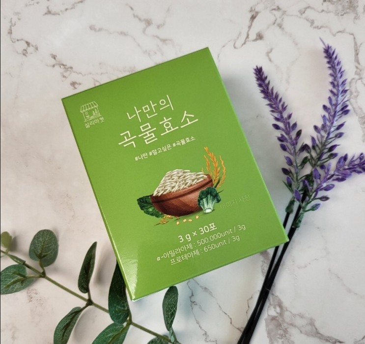 건강과 다이어트에 좋은 효소 추천 _ 성분 좋고 맛도 좋은 나만의 곡물효소