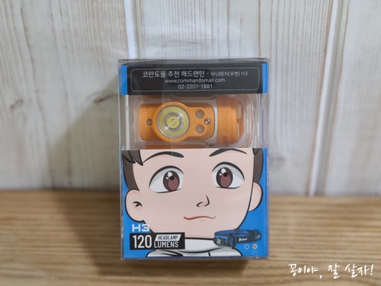 LED 헤드랜턴 하나로 어둠이 무섭지 않네요