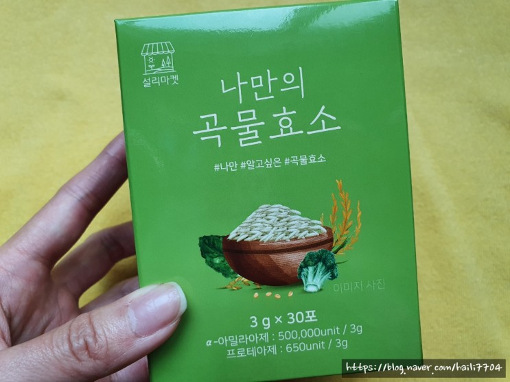 나만의 곡물효소 인절미맛으로 먹기 좋아요.