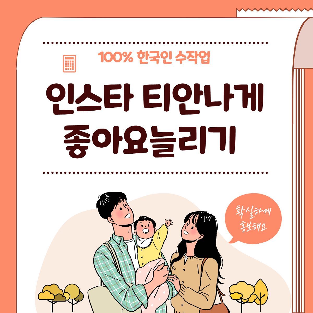 개인계정 키우기 위해 
앱으로 또는 하나하나 찾아가며
손소통중인가요 ? 

티안나는 인스타 팔로워 좋아요 댓글 구매 어떠신가요 ? 
사진 올릴때마다 터지는 반응 
올라가는 내계정 점수 
이대로 인플루언서 도전 ..? 🤩🤩

많은 사람이 유입되고 많은 반응이 나오면 
인스타에서도 고객님의 계정을 평가하고
 점수를 매깁니다 
올라가면 올라갈수록 많은 분들께 노출이되고 
자연스럽게 그게 홍보로 또 이어지고

 ⭐️홍보가 필수인 요즘 ⭐️
티안나는 실제 한국인계정 수작업 진행 

한국인 좋아요
한국인팔로워
한국인 댓글작업을 통해 
고객님의 계정활성화 시켜
매출증가로 연결드립니다 :)

재구매율 200%
고객만족도 100% 
믿고 맡겨주세요 

-365일 24시간 자동화시스템
-주문즉시 딜레이 없이 일처리 
-100%리얼 한국인 유저 

📱네이버_페이스북_인스타📱작업
네이버 상품찜,스토어찜,이웃추가,플레이스추가,블로그리뷰 
페이스북 댓글,좋아요
인스타그램 팔로워,댓글,좋아요,리뷰

이제는 필수인 홍보마케팅 
전문가의 도움을 받아
올바른 방법으로 계정을 키우세요