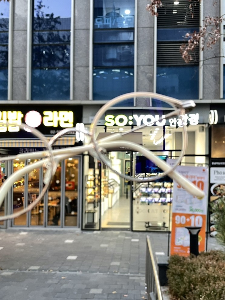 문정동 안경 시력검사 가능한 소유안경원 라식라섹 빛번짐 방지 케미렌즈 X-드라이브렌즈