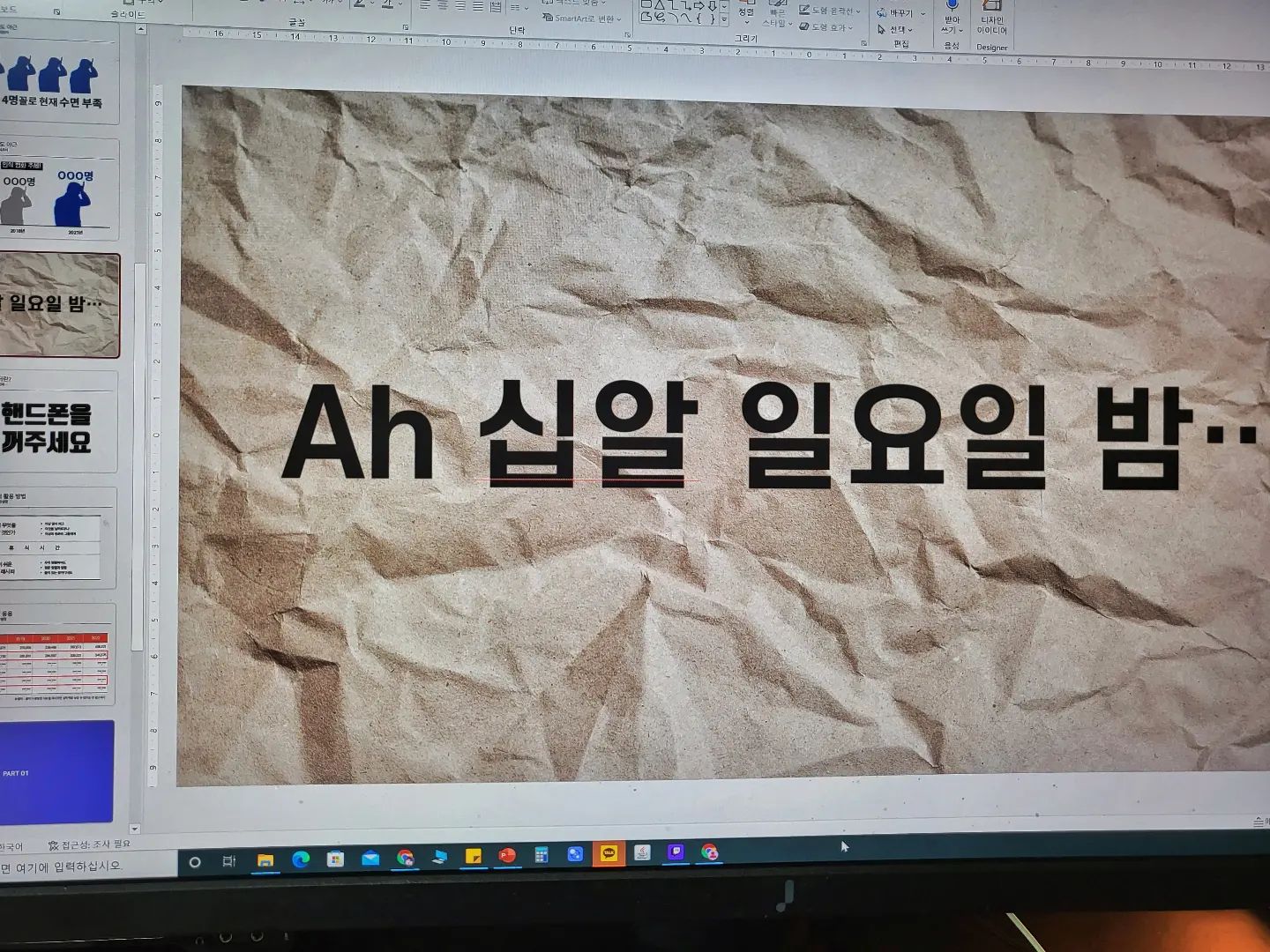 그랴도 지우학 정주행 완료😌