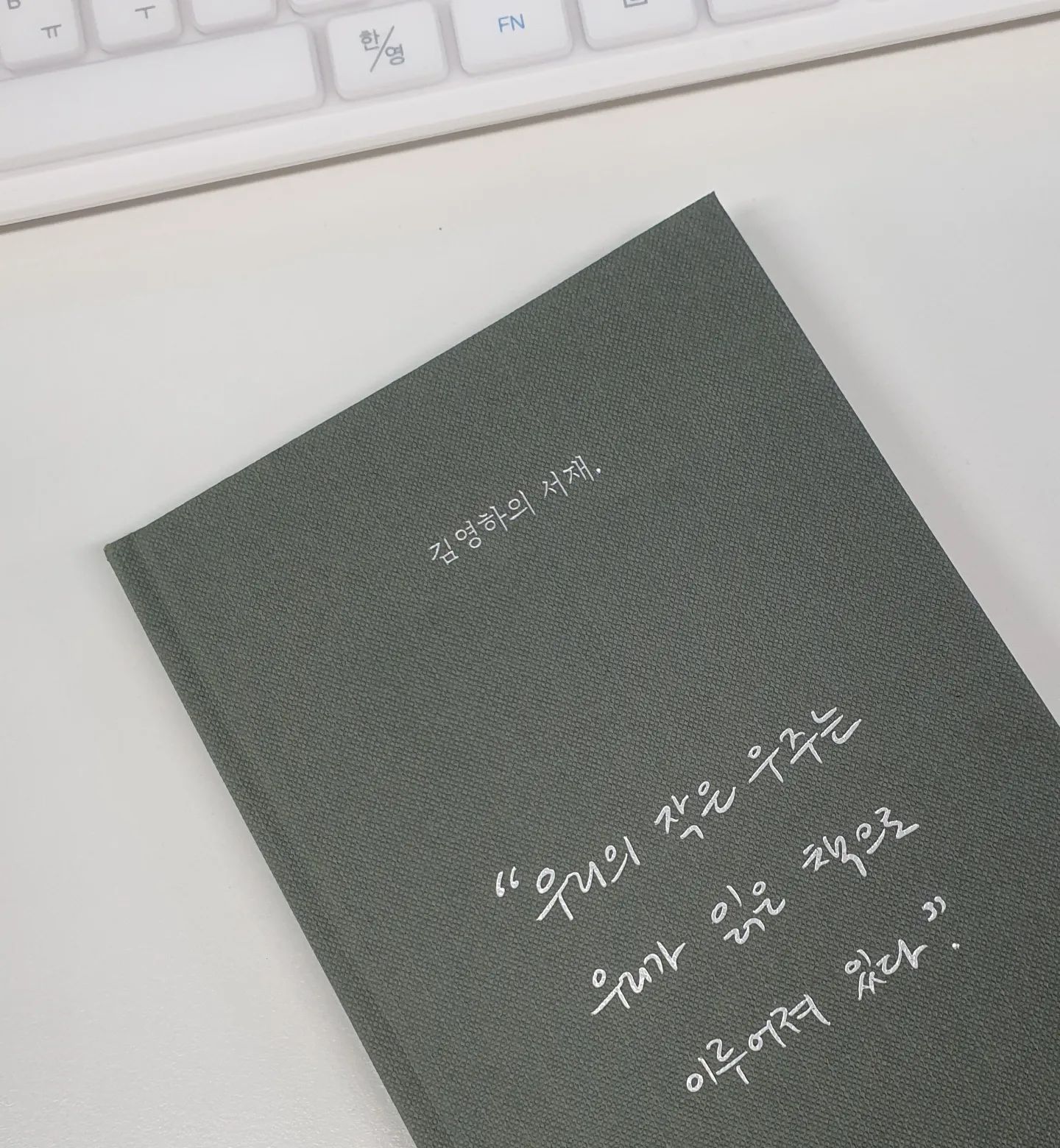 #김영하