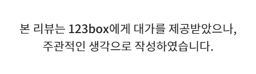 테이프없이 박스 포장이 되는 123box 노테이핑 택배박스