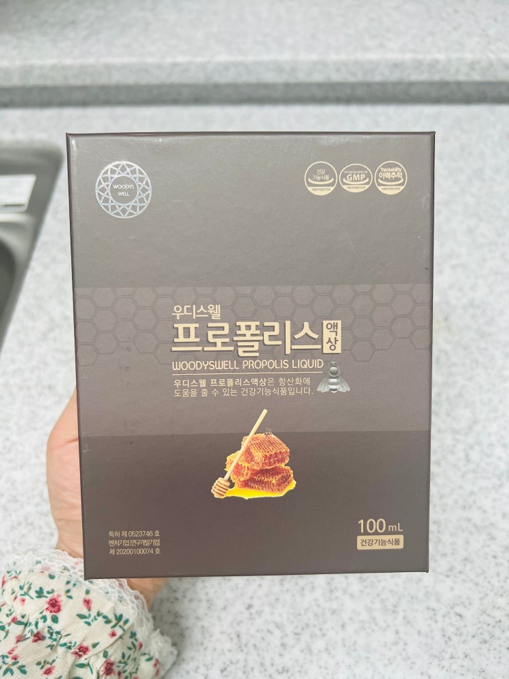 [우디스웰] 프로폴리스 원액 아기, 임산부 프로폴리스 추천