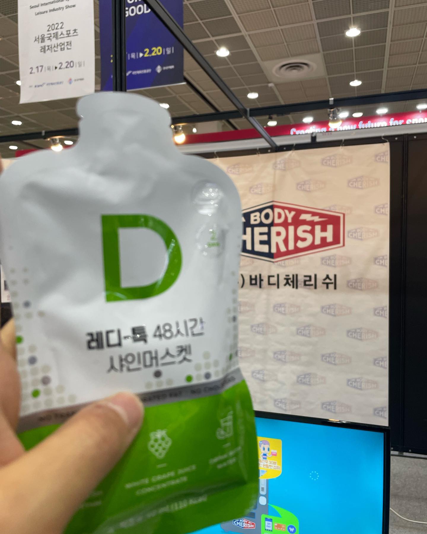 #바디체리쉬 #프로틴자판기 #스포츠뉴트리션자판기 #프로틴 #헬스 #보충제