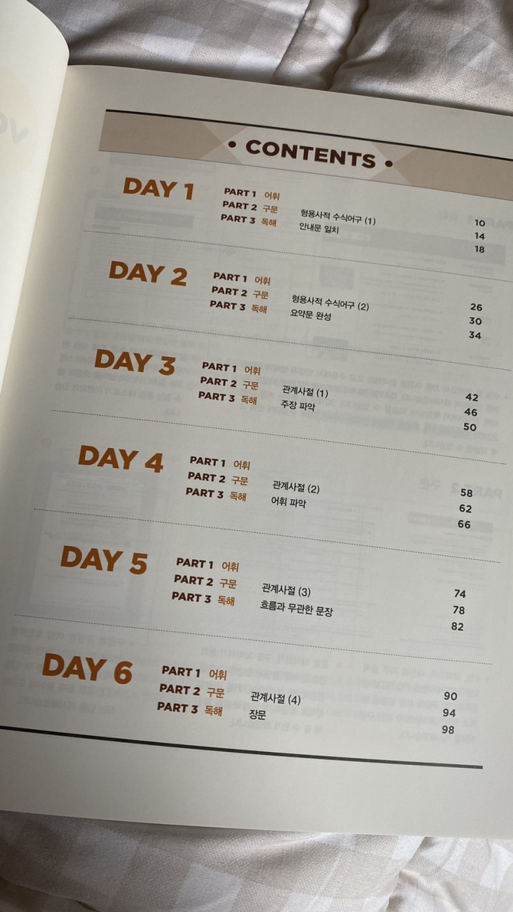 [영어교재]대성마이맥_고등학생영어/고2영어독해