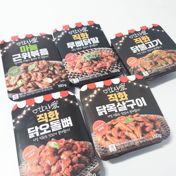 집에서 혼술하기 안주는 한잔애 직화안주