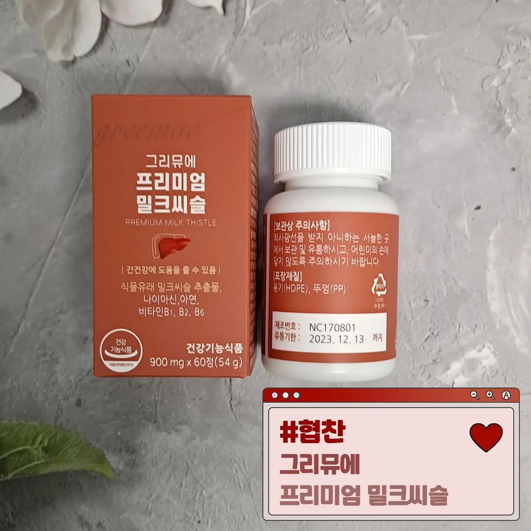 띠로링 on Instagram: “#협찬 코로나로 인해 다들 건강을 많이들 챙기시나보다 요즘 영양제 복이 터져서 너무 행복하기도 하지만 과도한 섭취로 인해 몸이 노래질까 웃프게 걱정을 해본다🤣