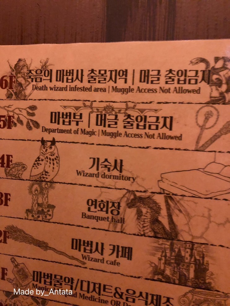 이색 카페 탐방기. 머글이 가도 재밌다! 홍대 해리포터카페, 943 킹스크로스 카페 내돈내산 후기