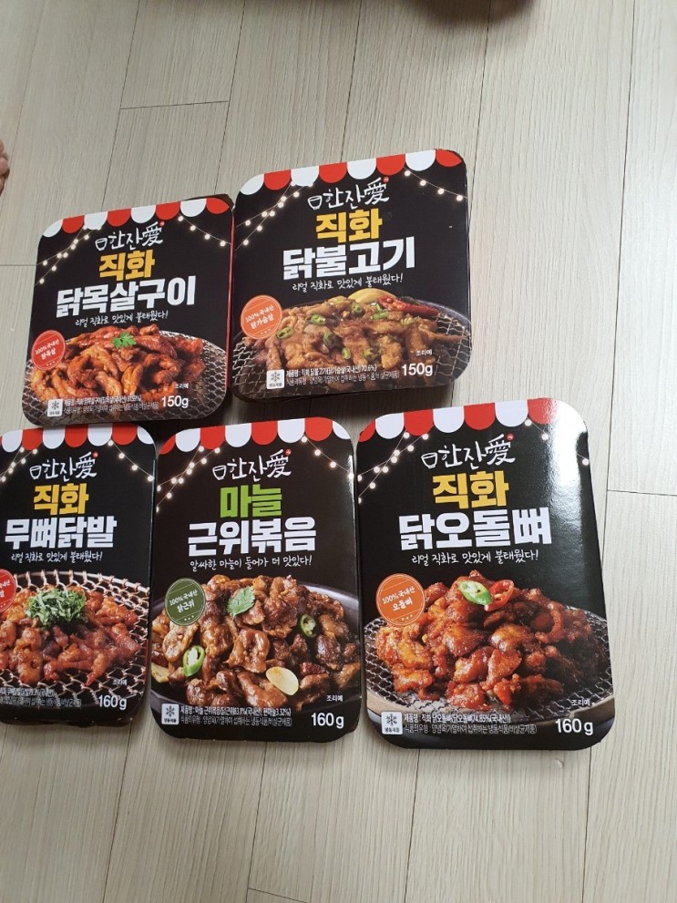 한잔애,직화안주,냉동안주,술안주,홈술,간편술안주,간단술안주,인생안주,야식