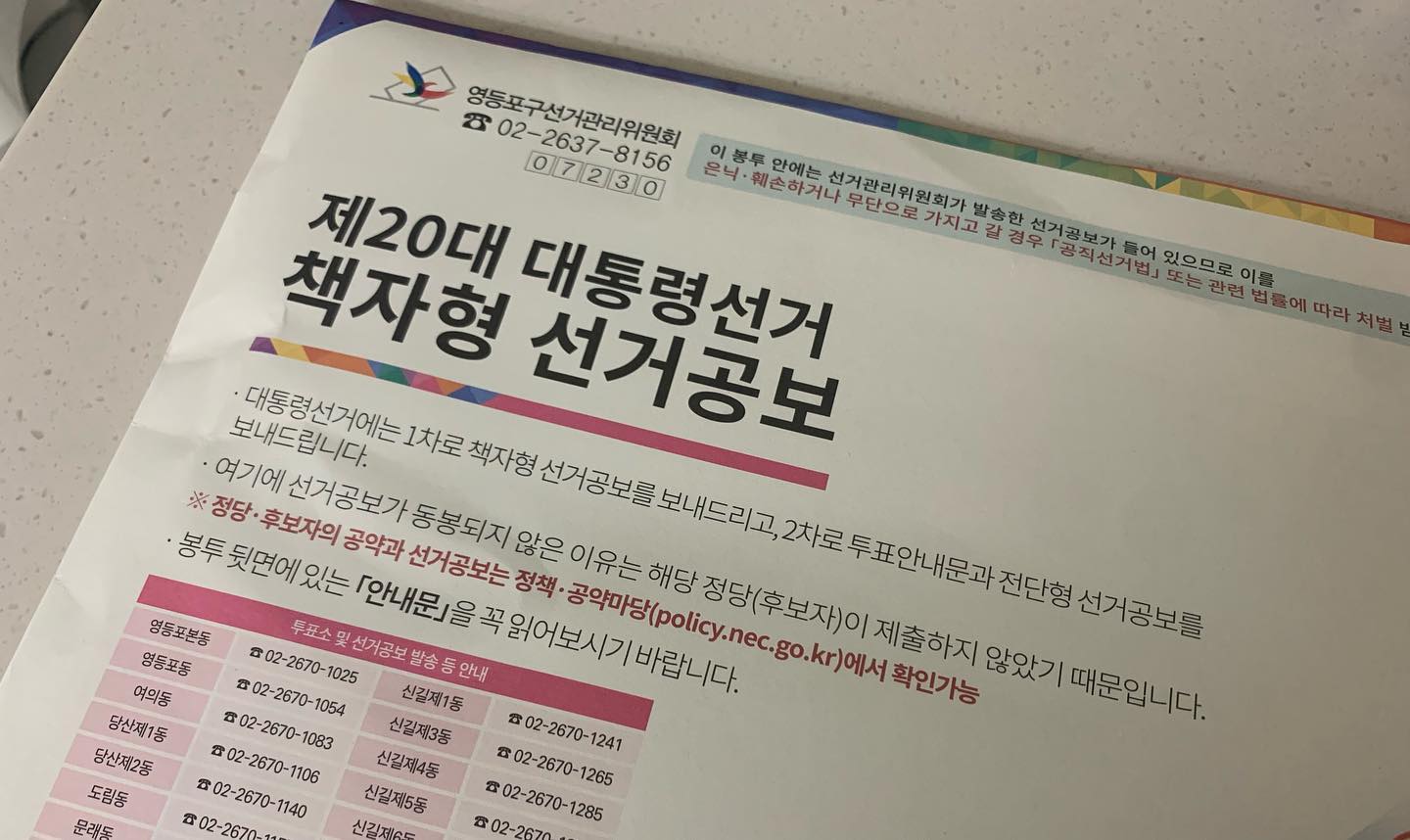 🗳
누구 뽑아야되나 ..
토론회 보면 볼수록 노답인데 
나만 그런가요?

#뽑을사람없다그램