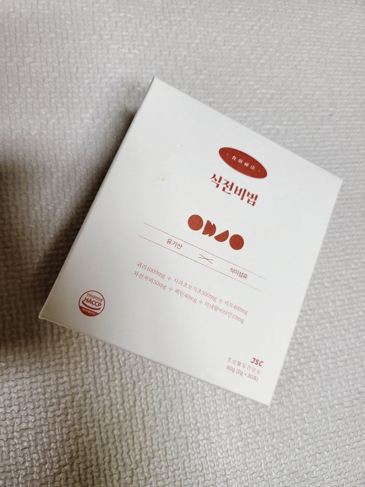 먹는삭센다,유기산복합체를 가진 승무원 템으로 유명한 식전 비법 붓기 관리에 탁월한 아이템.